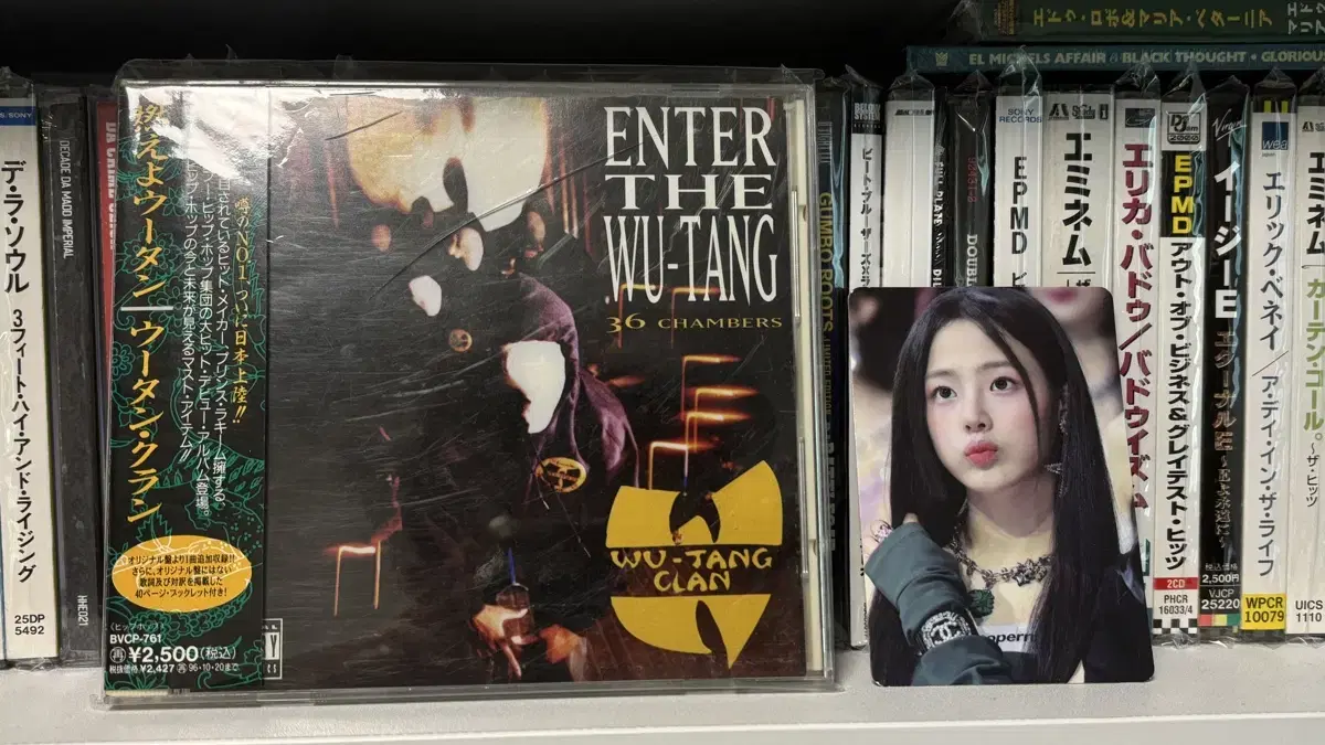 Wu-Tang Clan - Enter the WuTang 일본 초판